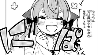 魔法少女ノ救済