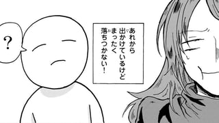 変わってしまった随伴者