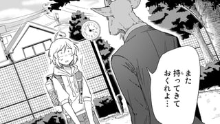 山羊のいる公園