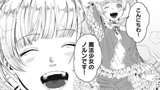 動物園の魔法少女