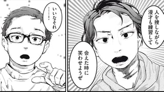 終わる世界とセンターマイク