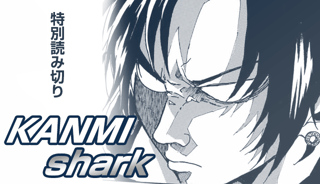 KANMI shark