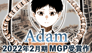 Adam