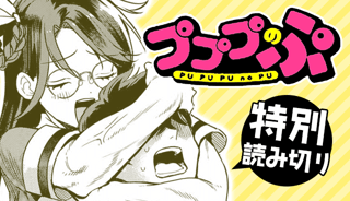 プププのぷ