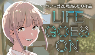 LIFE GOES ON