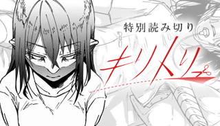キリトリ