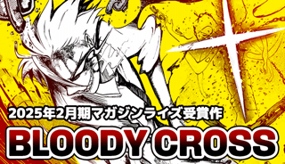 BLOODY CROSS