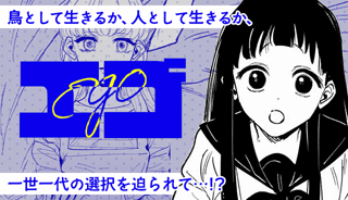 エゴ