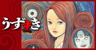 うずまき