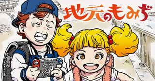 地元のもみぢ