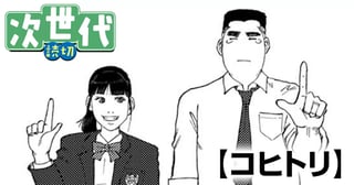 コヒトリ