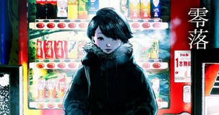 零落