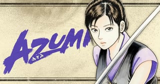 AZUMI—あずみ—