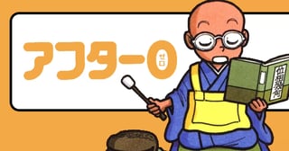 アフター0〔著者再編集版〕