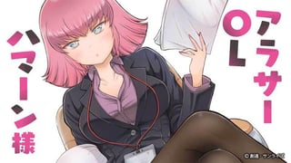 アラサーOLハマーン様