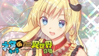 ネタキャラ仮プレイのつもりが異世界召喚 ～迷い人は女性の敵に認定されました～