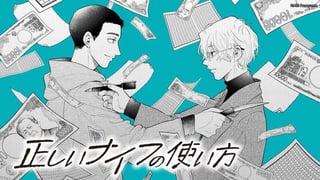 正しいナイフの使い方