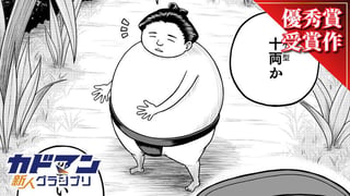 どすこい！せきとりの森