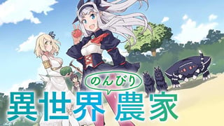 異世界のんびり農家