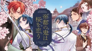 帝都の鬼は桜を恋う
