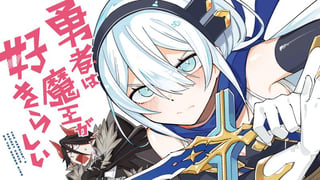 勇者は魔王が好きらしい
