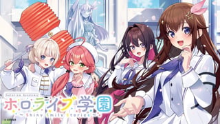ホロライブ学園 ～Shiny Smily Stories～