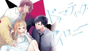 ドラマティック・アイロニー