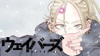 ウェイバーズ