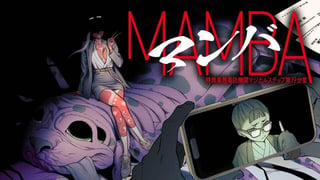 MAMBA　特殊業務委託機関マジカルステップ第19分室