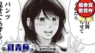 金的の対価