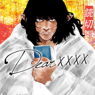 Dear XXXX