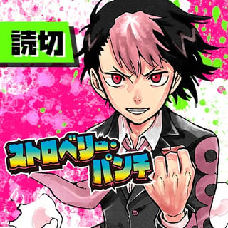 ストロベリー・パンチ