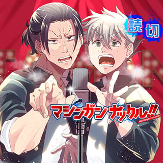 マシンガンナックル!!