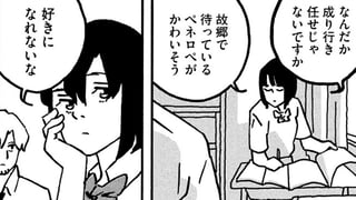 遭難のリトルシェパード