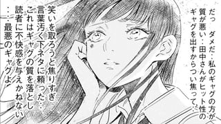 彼女のエレジー【読み切り版】