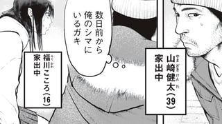 路上フレンズ