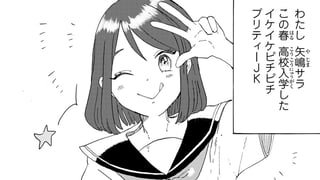 サラ×プリ