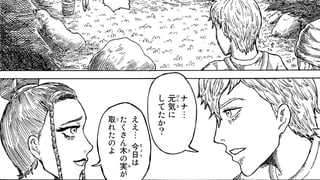 ひび割れる星