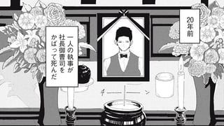 斉藤さんは成仏しない