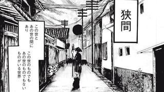 狭間の灯