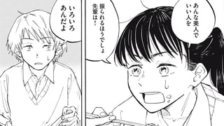 先輩の■■■■の■食べさせてください