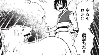 ハオと猟犬