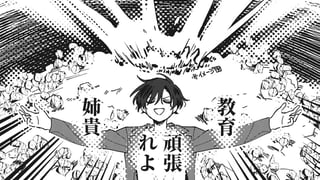 友好星★ランデブー