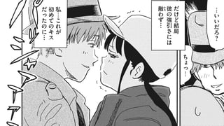 オトリ 過剰殺傷取締官 斑目詩子