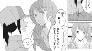 みぞれちゃん、