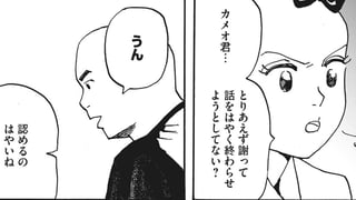 はやいカメオと乙女なウサコ