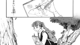 素晴らしい君の世界