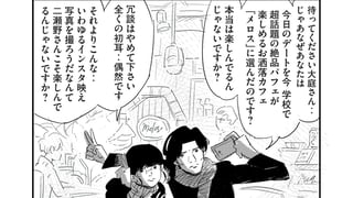 青春、失格。