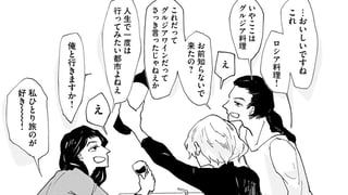 ウラジオストクで会いましょう