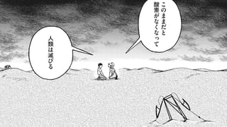 涸れる星
